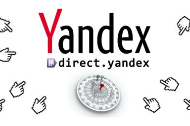 Step by step instructions on how to create an advertising campaign in Yandex.Direct from Studio Webmaster specialists ☎️ +(373) 60-10-6666