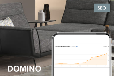 Promotion of turnkey furniture website in Moldova from Studio Webmaster, optimization and promotion of Domino furniture online store in Chisinau