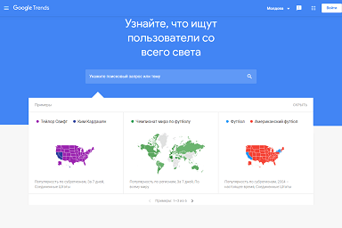 Instrucțiuni:⏩Google Trends pentru urmărirea dinamicii căutărilor.✔️Google Trends este un serviciu gratuit pentru a analiza popularitatea căutărilor și subiectelor☑️