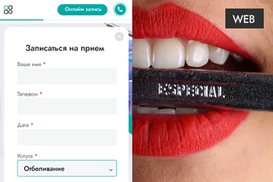 Заказать сайт для стоматологии ✅Studio Webmaster✅ готовы быстро и недорого разработать сайт для стоматологии ☎️ +(373) 60-10-6666