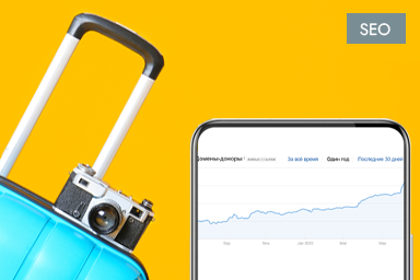 Promotion and promotion of the website of tourist services in Moldova from Studio Webmaster, promotion of tourist products on the Internet at an affordable price