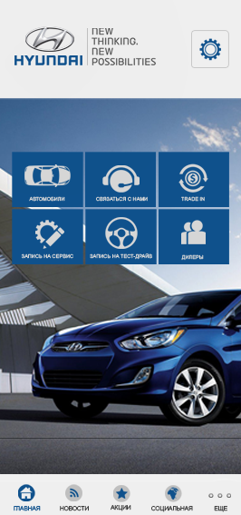 Crearea aplicației mobile Hyundai Moldova pe IOS