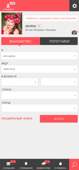 Filling in information about yourself in the Amores Paraiso Dating app from Studio Webmaster
