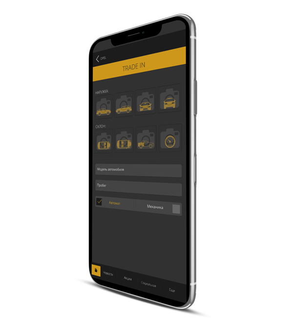 The tasks and solutions implemented by Studio Webmaster Functionality of the Opel mobile app