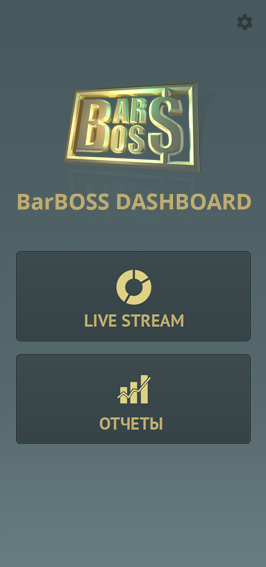 Design of the main page of the BarBOSS Dashboard app