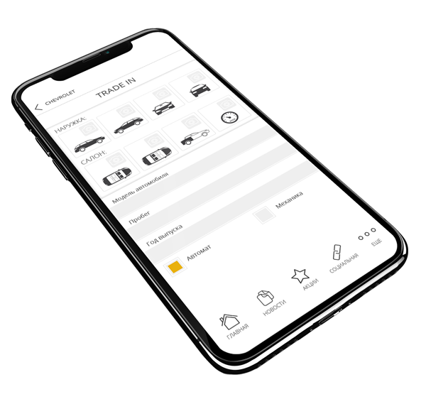 Реализация функционального приложения от специалистов Studio Webmaster Созданное мобильное приложение Сhevrolet от компании Studio Webmaster
