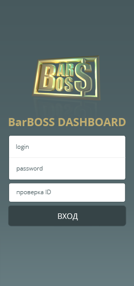 Log in to the BarBOSS Dashboard mobile accounting automation app
