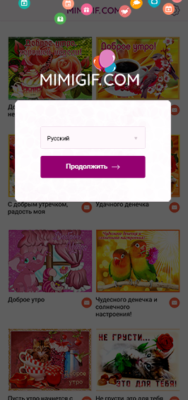 Mobile application development for mimigif