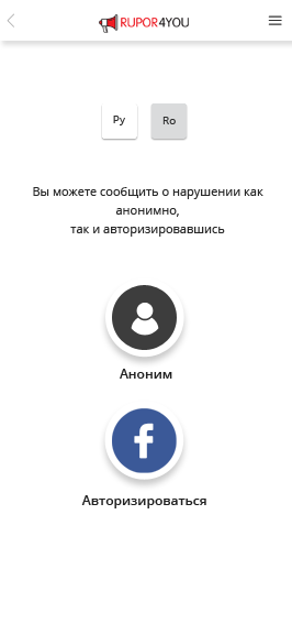 Разработка языковых версий приложения Rupor4you
