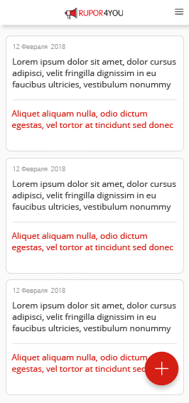 Создание функционала мобильного приложения Rupor4you