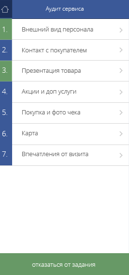 Lista serviciilor aplicației Money Quest De La Studio webmaster