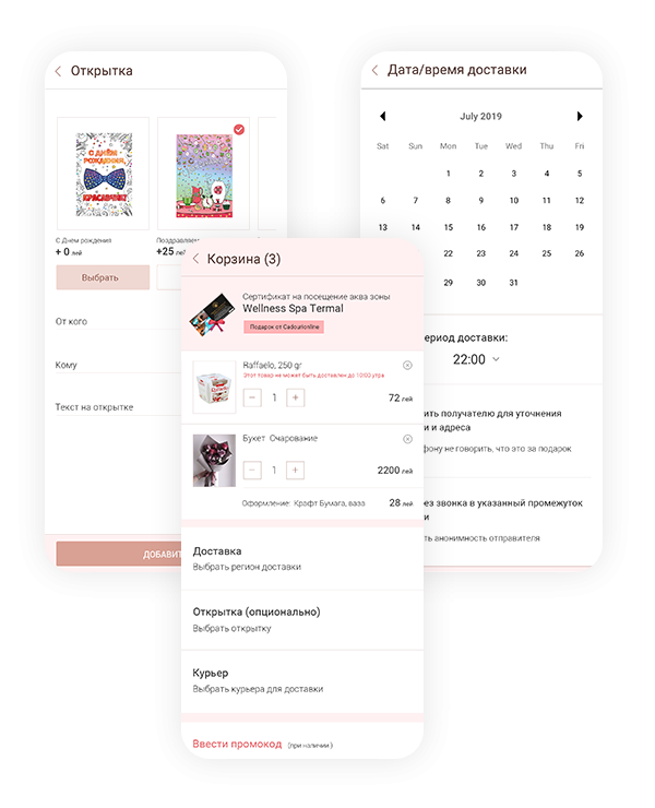Mobile app for quick purchase of gifts and flowers for Cadouri Online