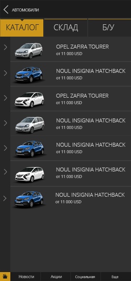 Car catalog of the mobile app Opel Moldova