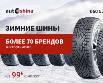 Создание баннера о зимних шинах для autoshina Создание баннера о зимних шинах для autoshina