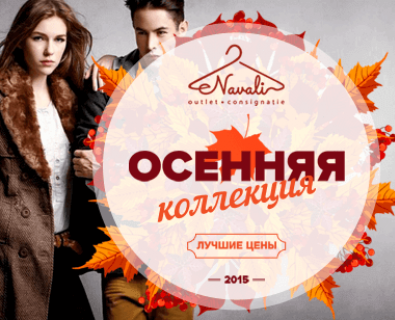 Banner pentru Navali Outlet Banner pentru Navali Outlet