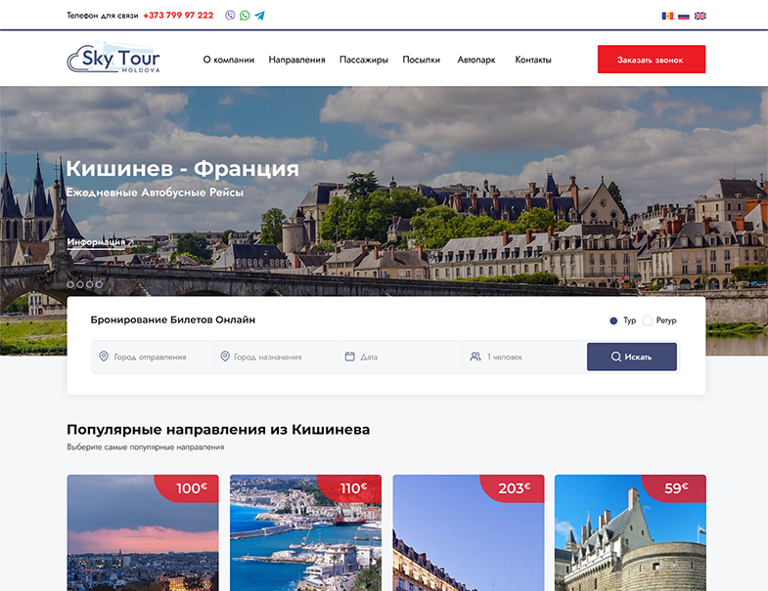 Sky Tour Moldova