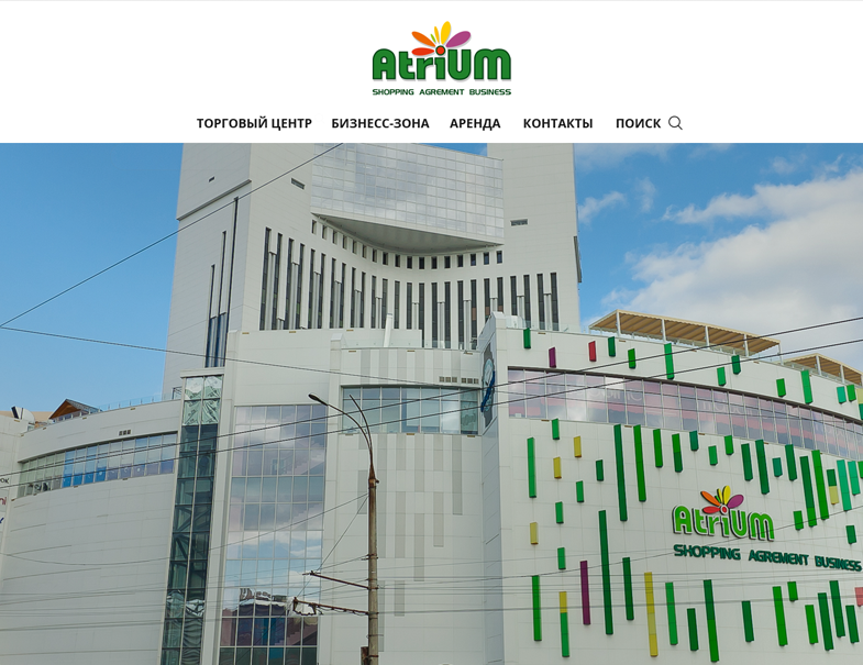 Atrium