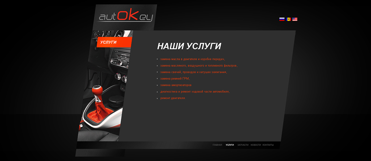 Autokey