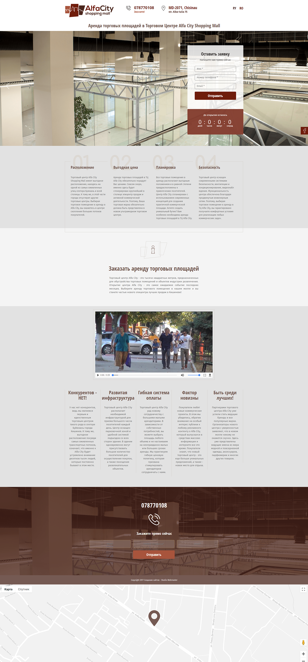 Alfa City Shopping Mall