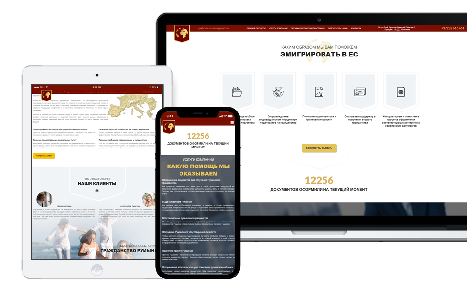 Romanian citizenship