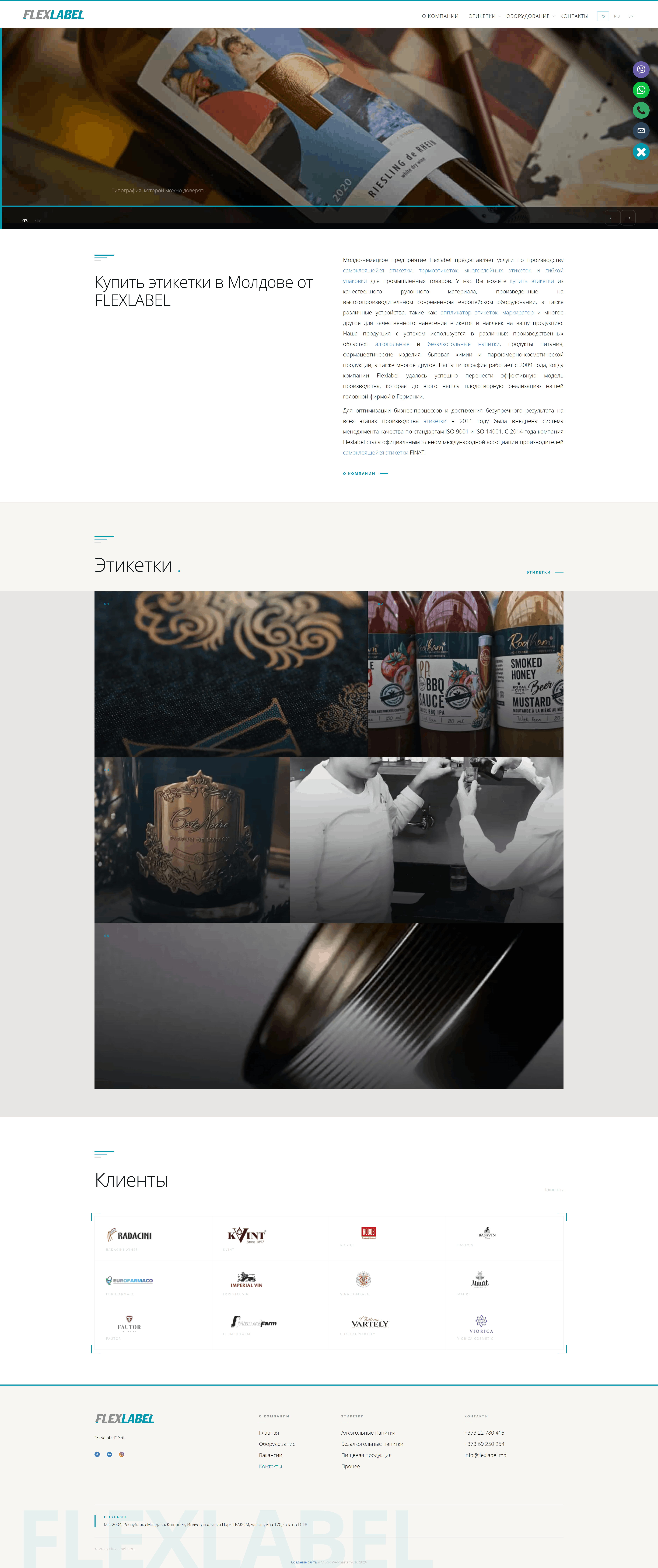 FlexLabel