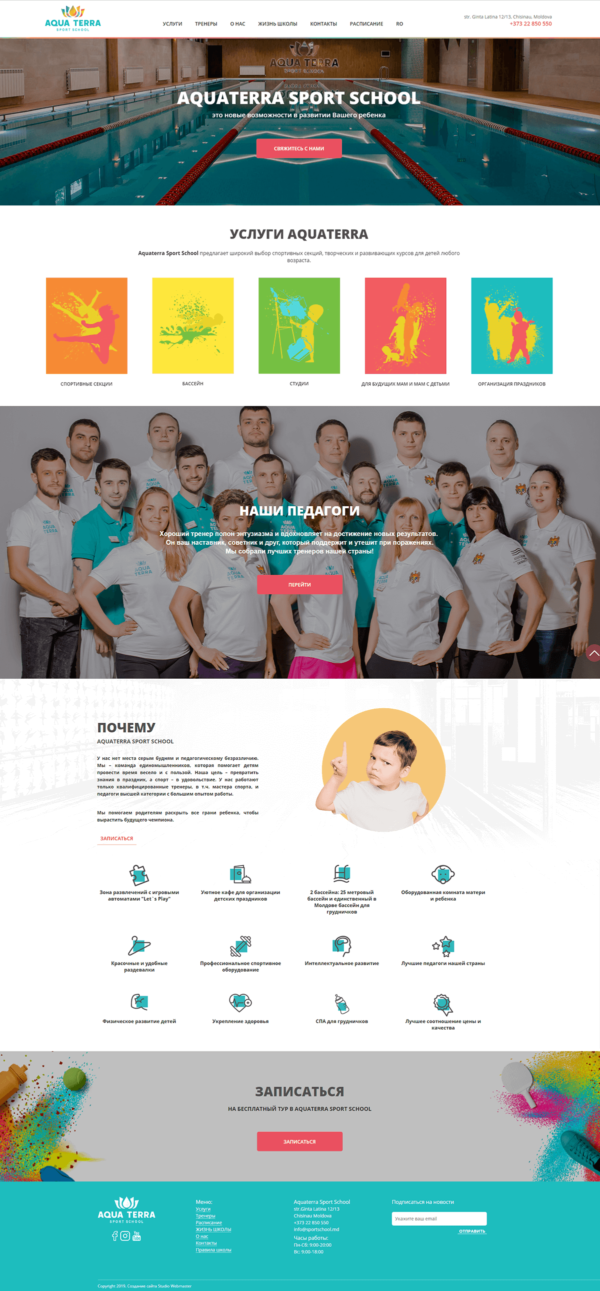 Aquaterra Sport School