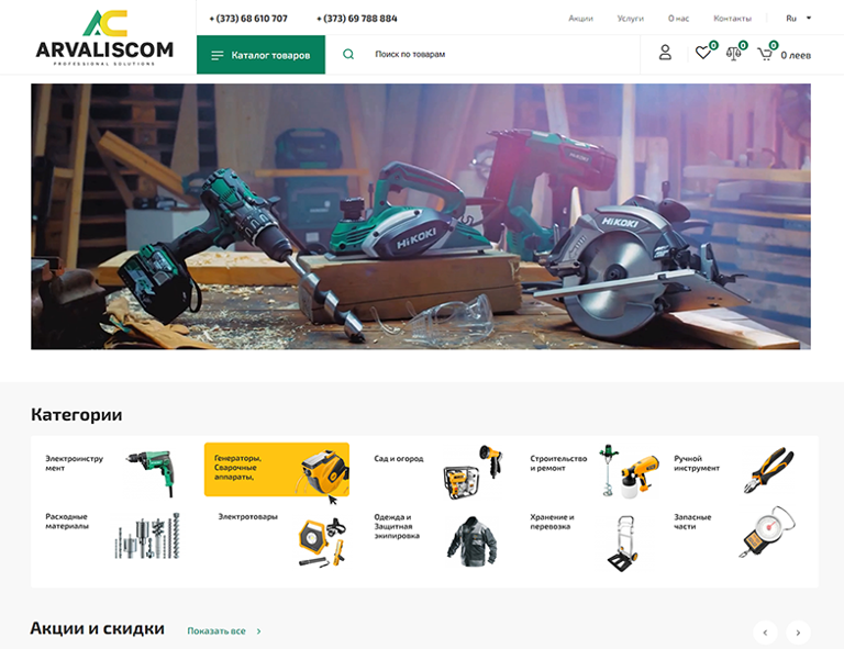 ARVALISCOM