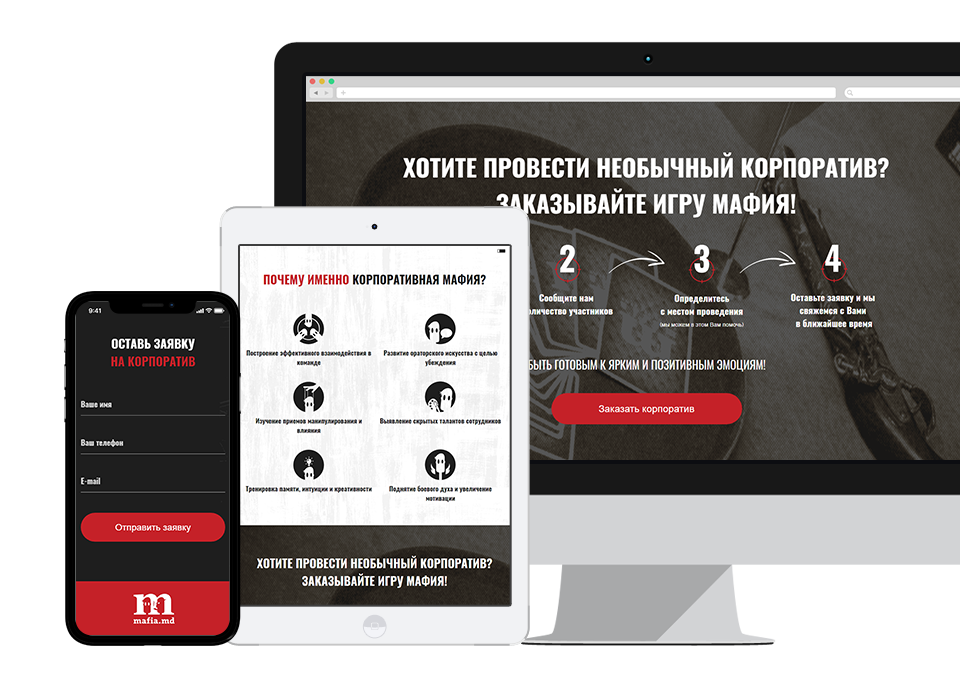 Корпоративная Mafia