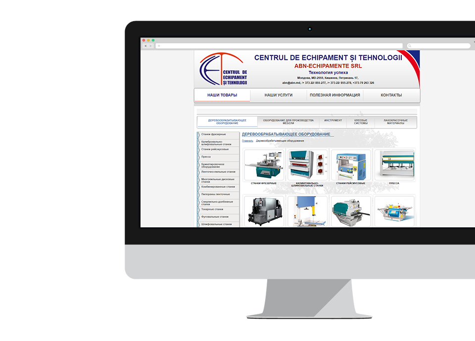 Центр Оборудования и Технологий