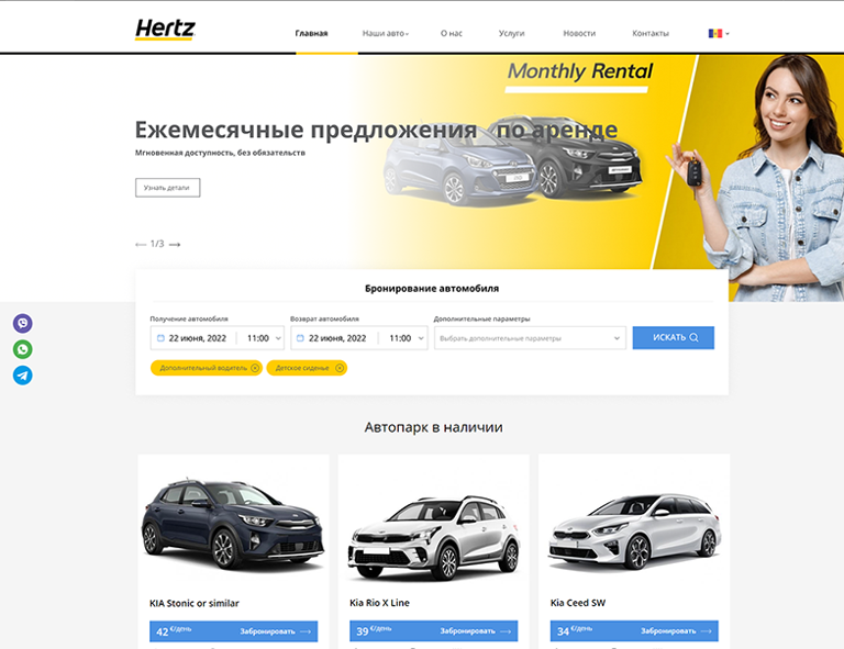 HERTZ