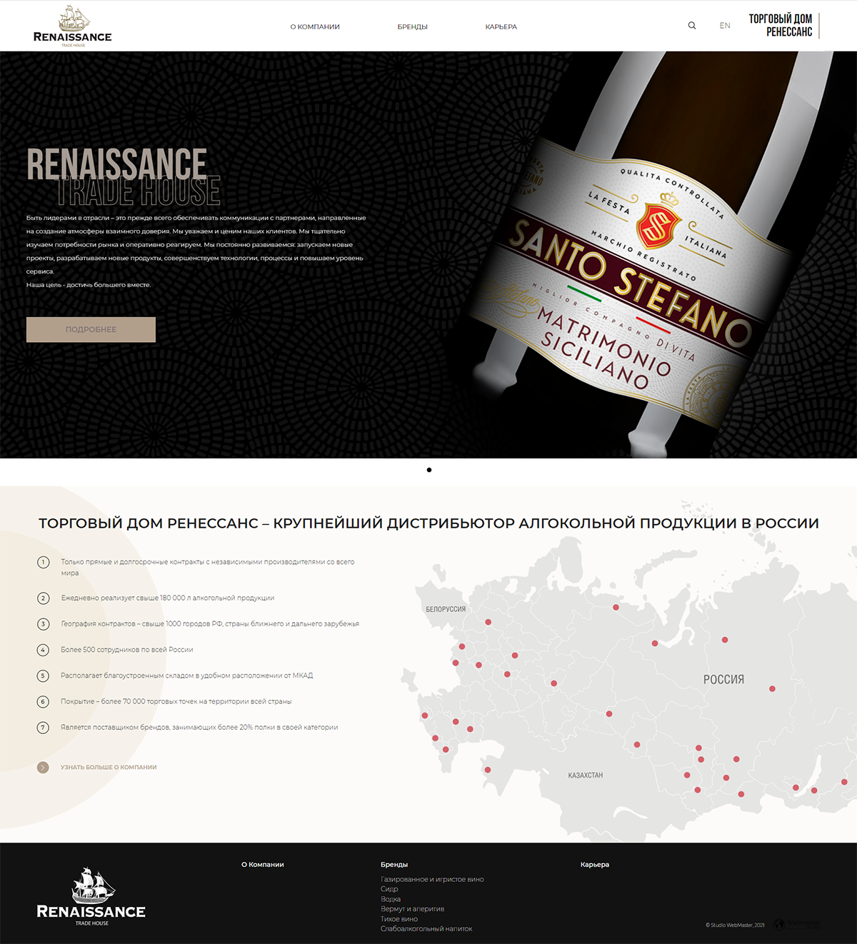 Renaissance trade house