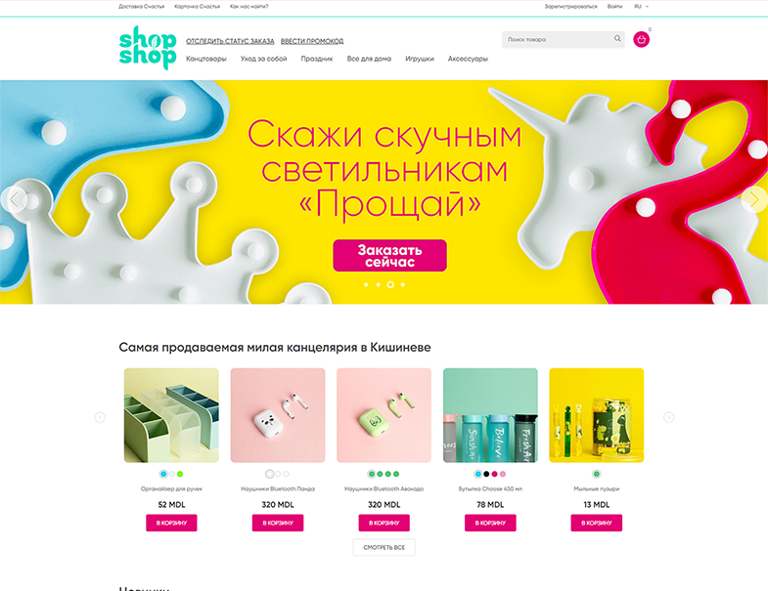 ShopShop