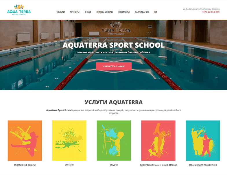 Aquaterra Sport School