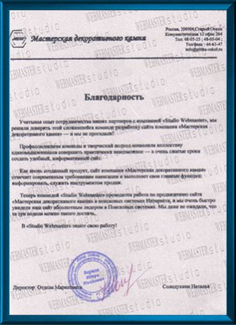 "Atelier decorativ de piatră"