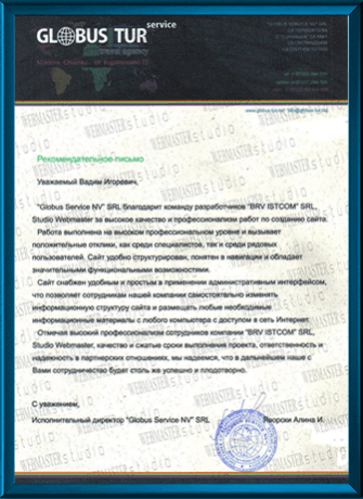 "Globus Service NV" SRL