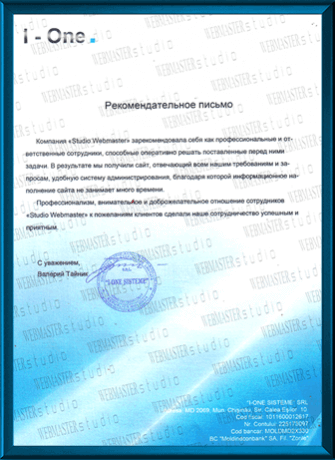 «I-ONE SISTEME» SRL 