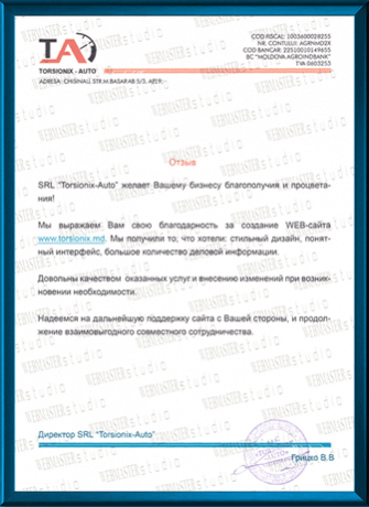 «Torsionix-Auto» SRL