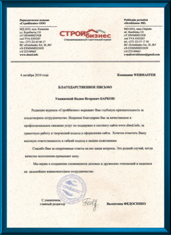 Revista „Stroybiznes”