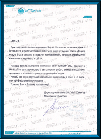 «ViaTecService» SRL 