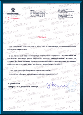 «Stati-Market» SRL