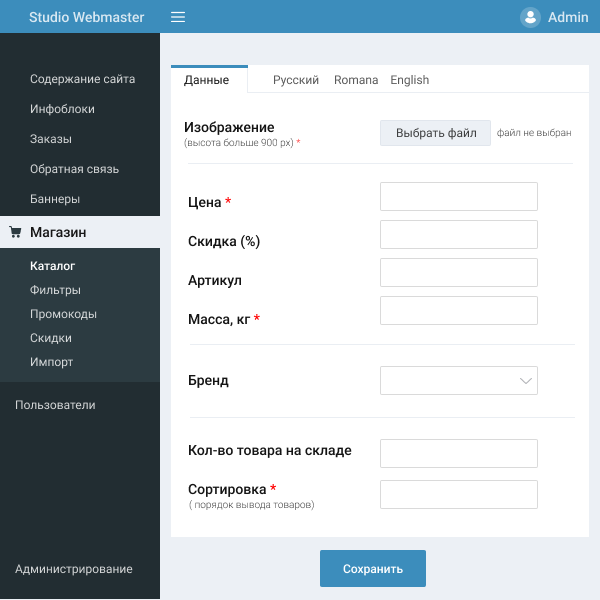 Advantages of site development on the personal dashboard of administration
