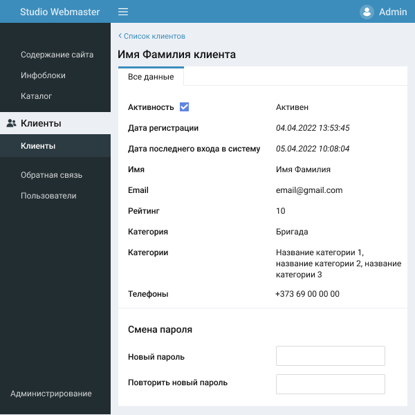 Content Management System