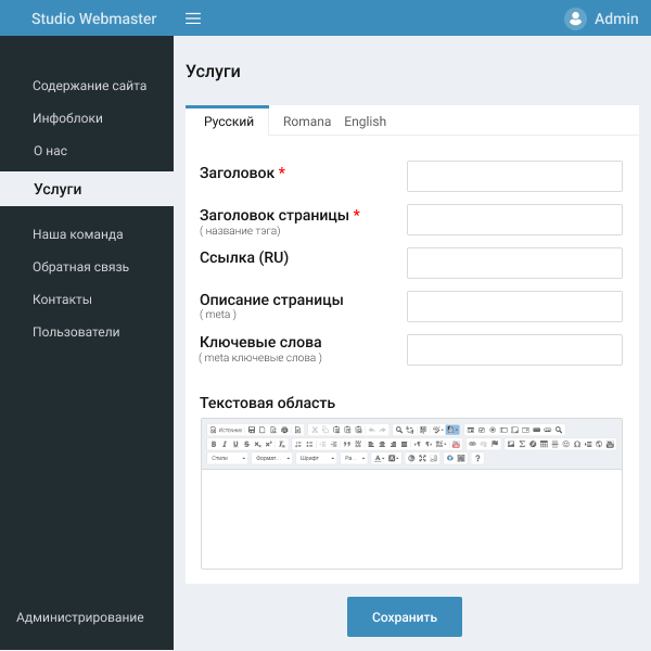 Преимущества разработки на нашей CMS