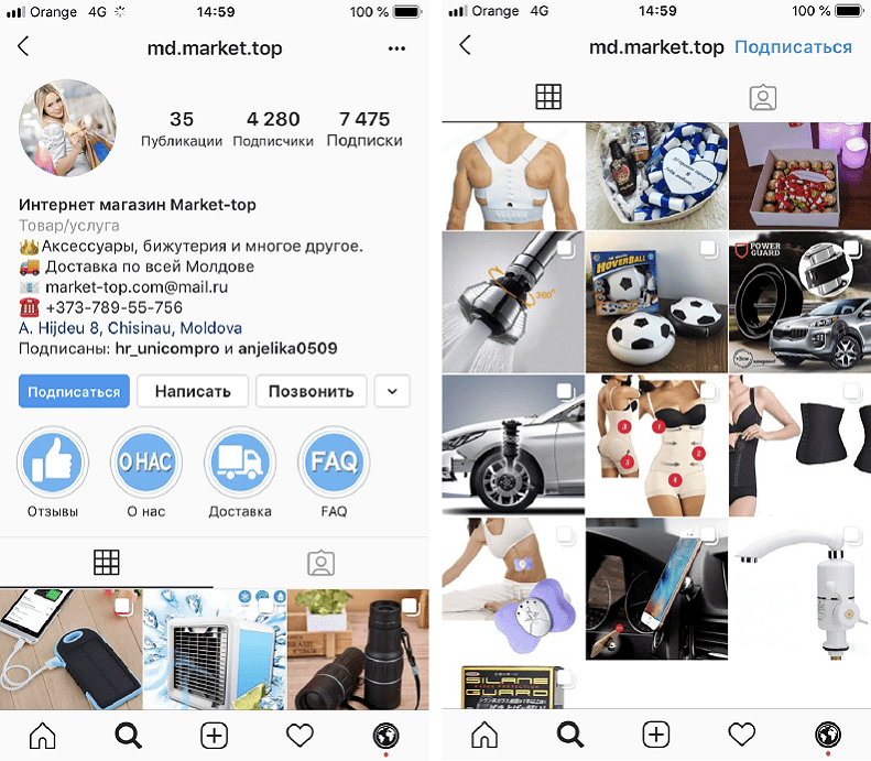 Главная страница бизнес-аккаунта в Instagram