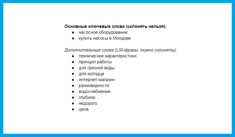 How to draw up the terms of reference for a copywriter: detailed instructions