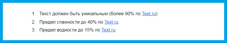Verificarea textului pentru unicitate și spam