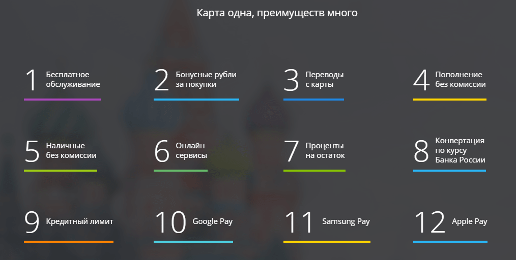 Прием №4: Преимущество 1,2,3...