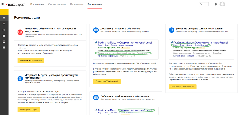 Secțiunea de recomandări din Yandex.Direct.