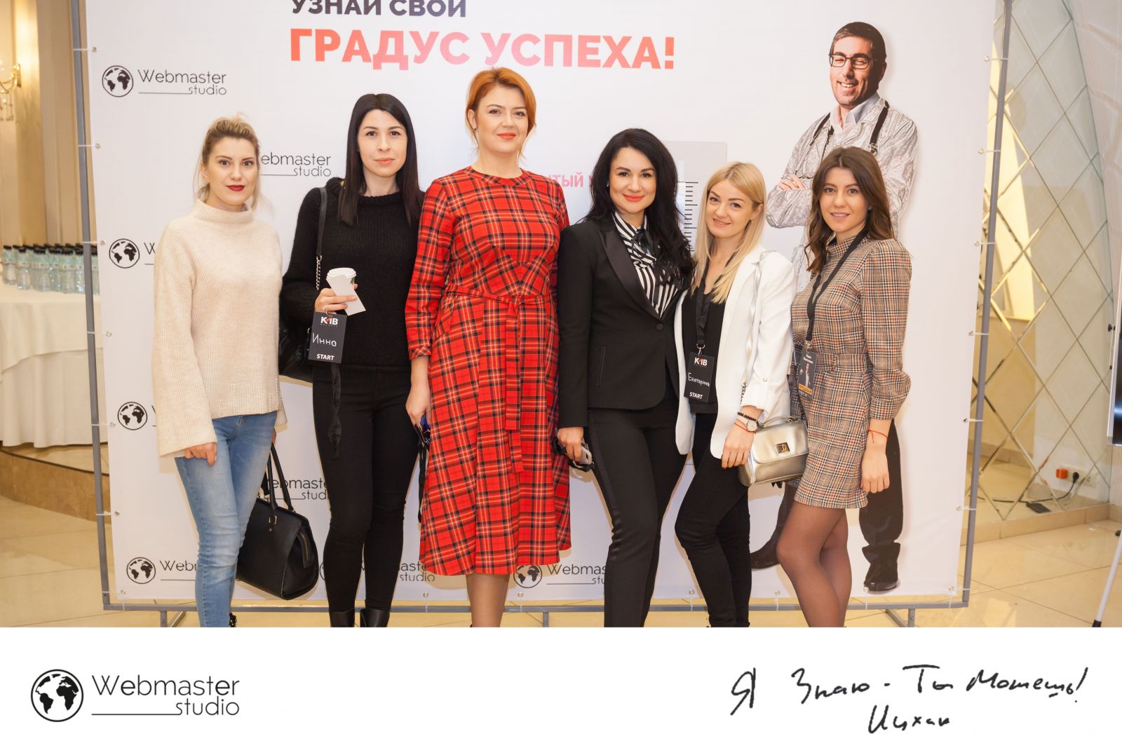 fotosemka-kollektiva-iz-delovoj-vstrechi