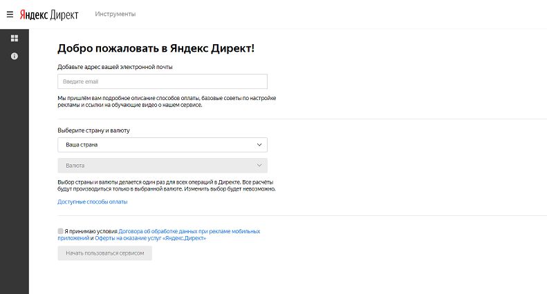 Completarea rândurilor la înregistrarea în Yandex.Drept